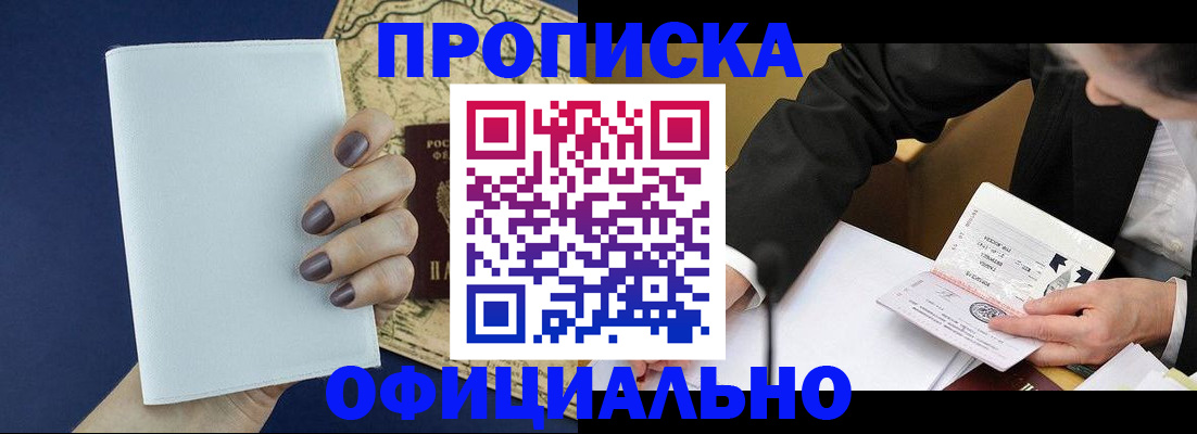 временная регистрация законно в Ирбите